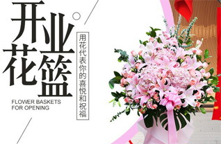 福建南平建瓯市吉阳镇花篮配送